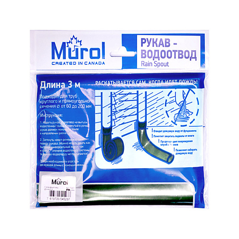 Рукав-водоотвод из п/э Мурол, 3 м купить в интернет-магазине инженерного оборудования в Санкт-Петербурге