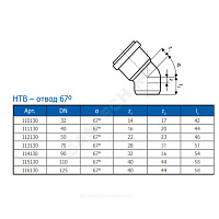 Отвод PP-H серая HT HTB Дн 125х67гр б/нап в/к Ostendorf 116130 купить в интернет-магазине инженерного оборудования в Санкт-Петербурге