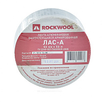 Лента армированная алюминиевая ЛАС-А 50мм х 50м самоклеящаяся ROCKWOOL 70122 купить в интернет-магазине инженерного оборудования в Санкт-Петербурге