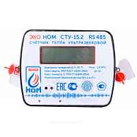 Теплосчетчик ультразвуковой Ду 15 Ру16 1,5м3/ч RS485 95С резьба ЭКО НОМ СТУ-15,2 - 1.5RS купить в интернет-магазине инженерного оборудования в Санкт-Петербурге
