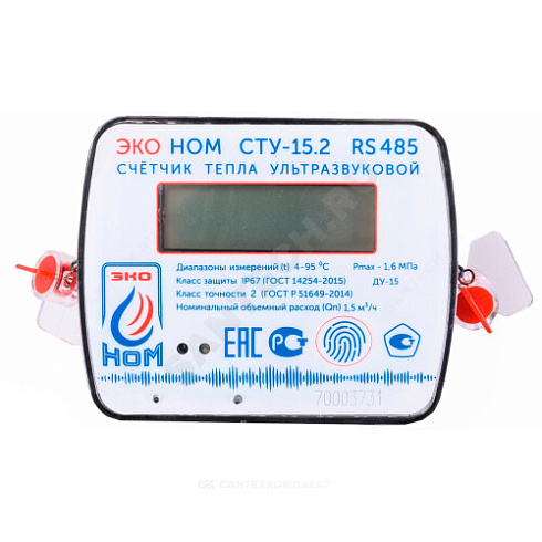 Теплосчетчик ультразвуковой Ду 15 Ру16 1,5м3/ч RS485 95С резьба ЭКО НОМ СТУ-15,2 - 1.5RS купить в интернет-магазине инженерного оборудования в Санкт-Петербурге