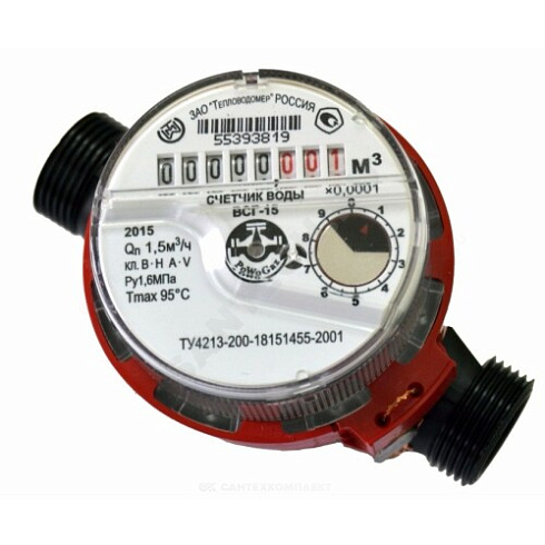 Счётчик г/в крыльчатый одноструйный композитный корпус Ду 15 Ру16 95С L=110мм резьба В/К ВСГ Тепловодомер купить в интернет-магазине инженерного оборудования в Санкт-Петербурге