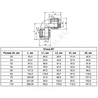 Отвод компрессионный ПЭ Дн 40х90гр ТПК-АКВА 50040040/ купить в интернет-магазине инженерного оборудования в Санкт-Петербурге